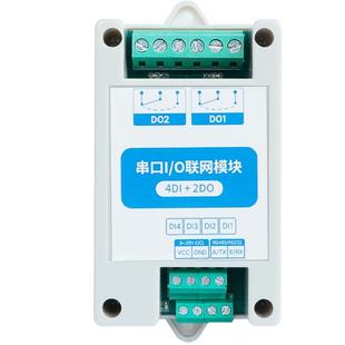 4-20ma模拟量采集转RS485/232模块远程io开关量输出控制modbusRTU