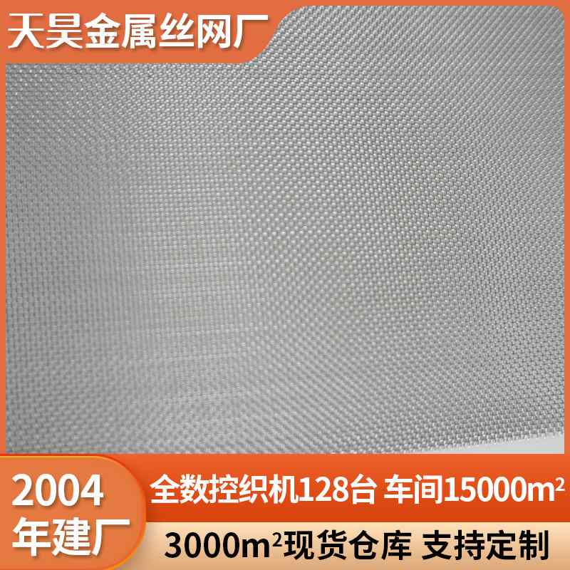 304不锈钢防虫窗纱网编织网装饰网金属丝网网格金刚钢筛网过滤网