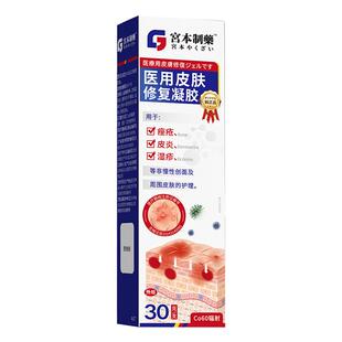 医用级冻耳朵冻疮膏止痒冻伤膏消肿儿童正品脸部专用手足干裂神器