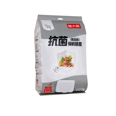一次性保鲜膜套食品级家用保鲜袋冰箱盖罩抗菌微波炉食物松紧冷冻