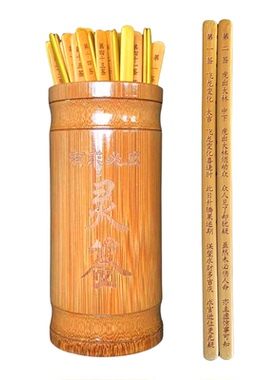 玄天上帝感应49灵签北帝真武大帝49签佑圣真君荡魔天尊祖师灵签筒