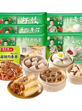 避风塘烧麦虾饺糯米鸡速冻