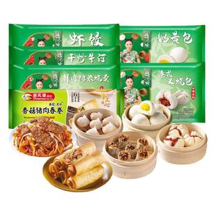 避风塘港式早餐早茶点心虾饺烧卖叉烧包糯米鸡菜包