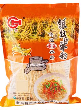 厚皮橙同款新兴广华银丝米粉