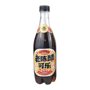 魔水师老陈醋可乐风味碳酸汽水饮料500ml瓶装0糖0脂0卡夏季饮品