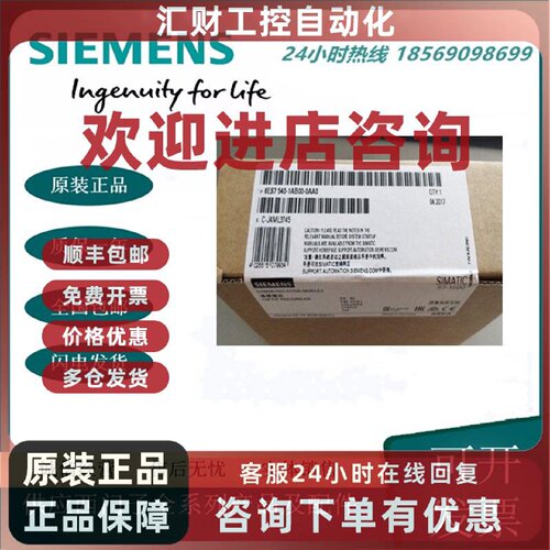 议价6ES7540-1AB00-0AA0 西门子SIMATIC S7-1500 RS422/485通讯模