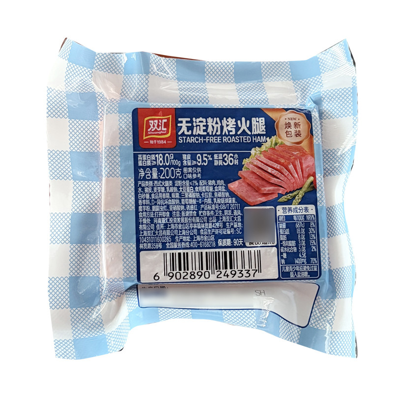 双汇无淀粉烤火腿200g即食香肠