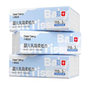 小鹿豆豆乳霜纸柔纸巾婴儿专用云柔巾便携保湿抽纸宝宝擦鼻涕面巾