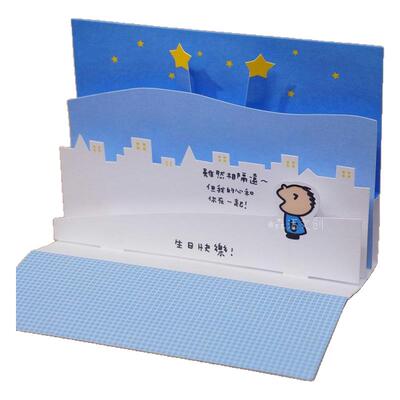 台湾大口仔创意3D贺卡