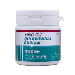 清瘟败毒片兽用宠物猫咪狗狗泻火解毒药眼屎多流泪痕口臭便秘尿黄