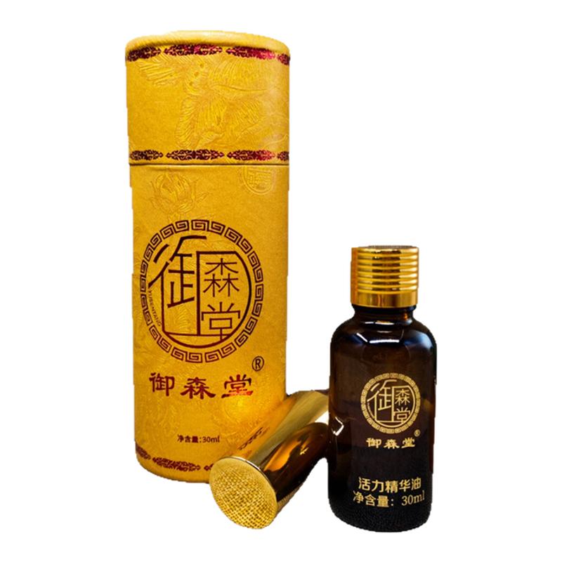御森堂活力精华液草本精油