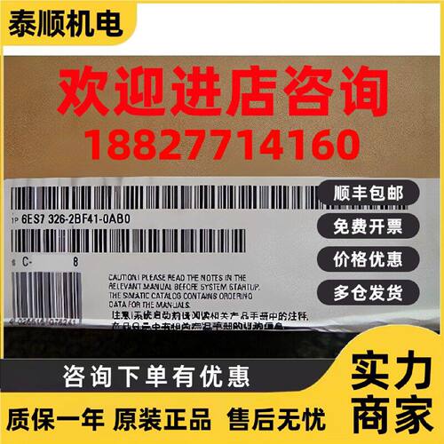 议价西门子6ES7326-2BF41-0AB0西门子模块6ES73262BF410AB0现货包