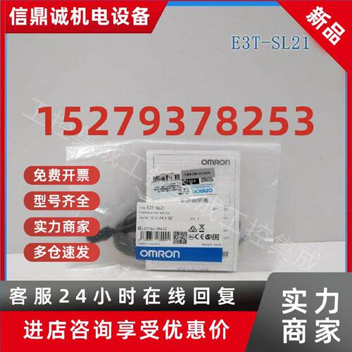 议价E3T-SL21 2M  Omron/欧姆龙 光电开关 全新原装正品