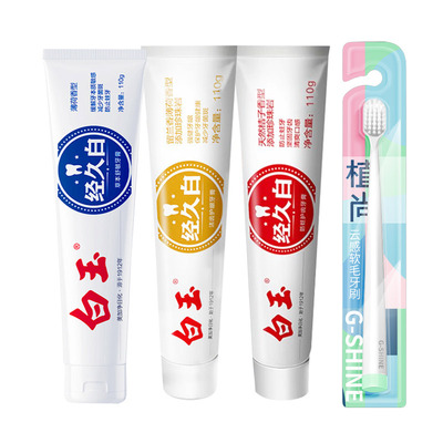 白玉经久白防蛀牙膏桔子香含氟