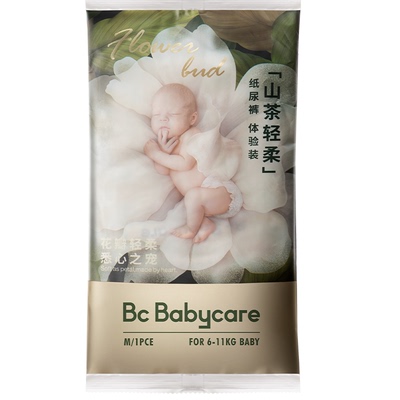 babycare尿不湿试用装