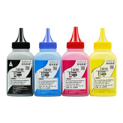磁电英雄适用HP Laserjet Pro 400 Color M451DN M451NW M475DN M475DW彩色激光打印机碳粉hp305a硒鼓 墨粉