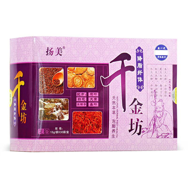 降脂纤体除湿排毒泡脚药包