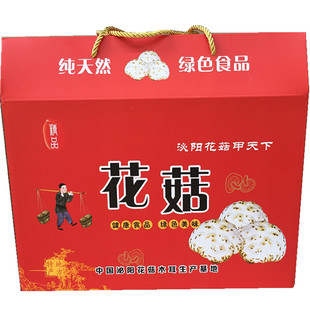 【是空礼盒】花菇礼盒包装盒土特产礼盒送礼搭档香菇黑木耳干冬菇