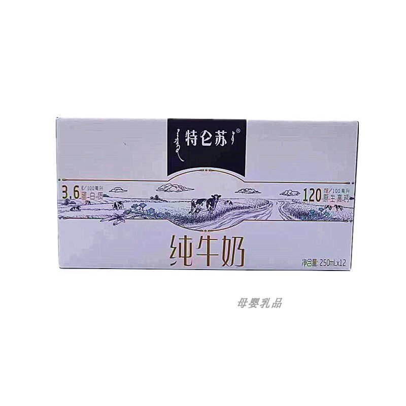 蒙牛特仑苏纯牛奶高端礼盒