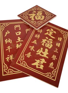 陶瓷佛牌天官赐福门口土地财神定福灶君瓷片神位牌佛具神牌定制