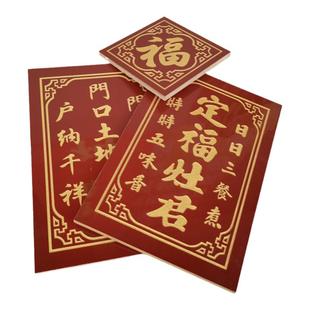 陶瓷佛牌天官赐福门口土地财神定福灶君瓷片神位牌佛具神牌定制