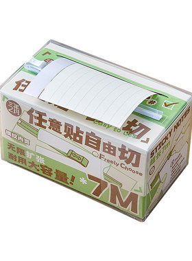 三年二班任意贴自由切抽拉便利贴