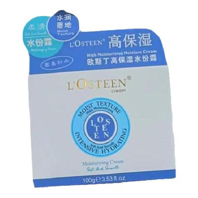 欧斯丁高保湿水份霜 水润质地柔滑滋润改善干燥舒缓修护面霜100g