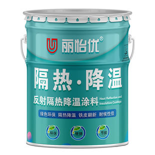 隔热涂料屋顶楼房顶外墙防晒防水材料彩钢瓦纳米反射隔热降温油漆
