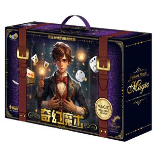 男孩玩具生日礼物10岁女6-8以上儿童5魔术道具新年表演大礼盒套装