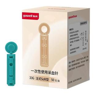 鱼跃一次性采血针医用采指无菌放血刺血测血糖低痛针头官方旗舰店