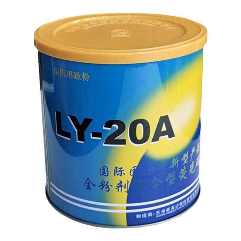 新美达LY-20A水基复合荧光磁粉 兑水荧光磁悬液 磁粉检测高灵敏度