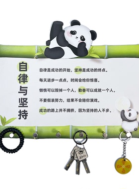 免打孔熊猫学习牌钥匙挂钩