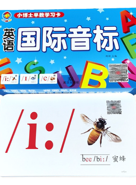 48个国际音标卡片有声跟读