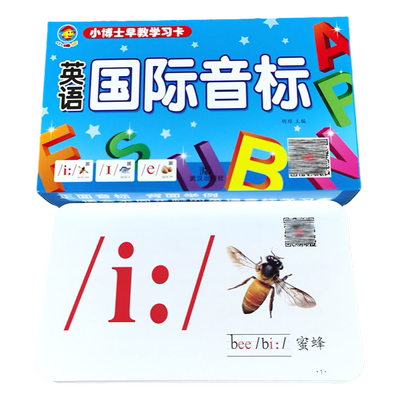 48个国际音标卡片有声跟读