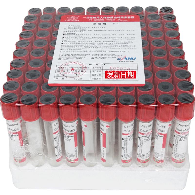 三力无菌血清生化管无添加剂5ml