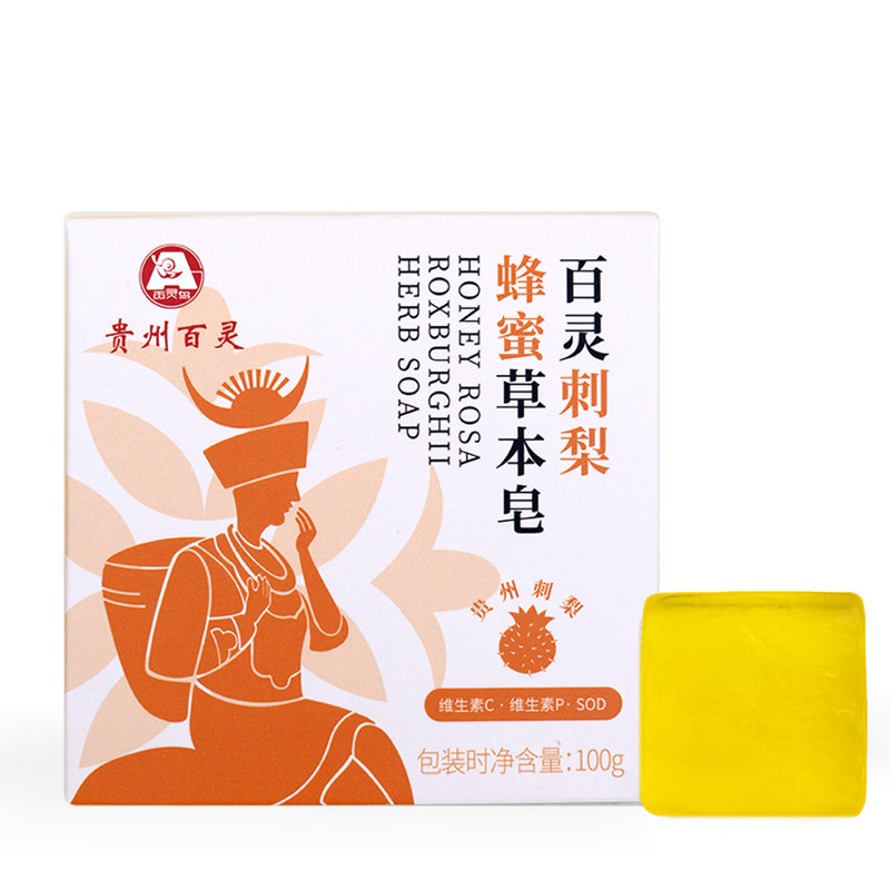 贵州百灵鸟刺梨蜂蜜香皂男女适用