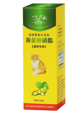美毛不掉毛柔顺毛发猫鱼油