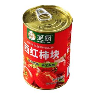 新日期】新疆笑厨西红柿块罐头番茄丁新鲜自然熟沙瓤0添加0脂家用