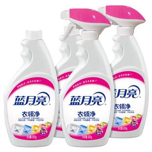 蓝月亮衣领净强力去污衣领袖口去渍防发黄白衬衫清洗剂官方旗舰店