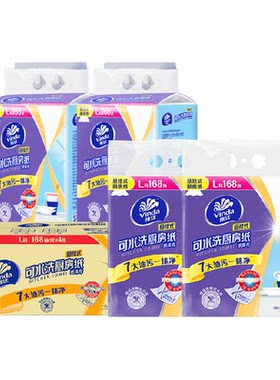 维达悬挂式厨房抽纸168抽×4提