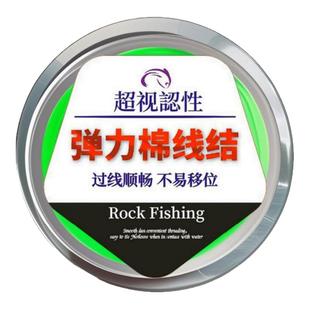高弹弹力棉线结矶钓路滑矶竿远投滑漂钓鱼弹性定位豆pe线棉线节