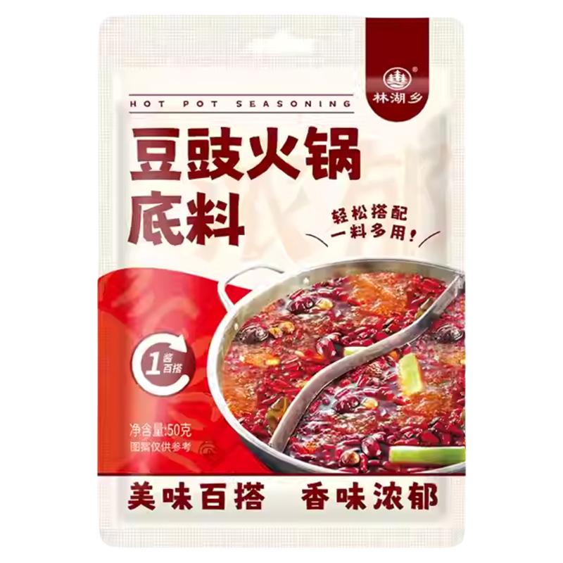 贵州特产豆豉火锅底料