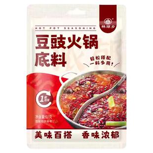 豆豉火锅底料贵州特产红豆豉香辣调料地摊火锅炒菜拌面辣椒调味料