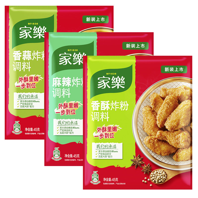 家乐香酥香蒜麻辣炸粉裹粉油炸猪排调料粉料炸鸡腌制料烤鸡翅45g