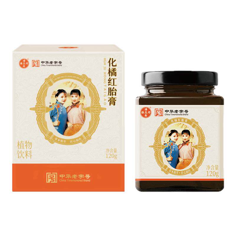 潘高寿化橘红膏润嗓子干痛甘草罗汉果枇杷化州橘红儿童痰止护嗓咳