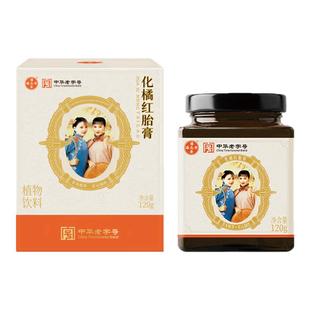 潘高寿化橘红膏润嗓子干痛甘草罗汉果枇杷化州橘红儿童痰止护嗓咳