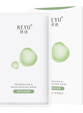 珂语痘肌贴片式面膜补水保湿肌肤