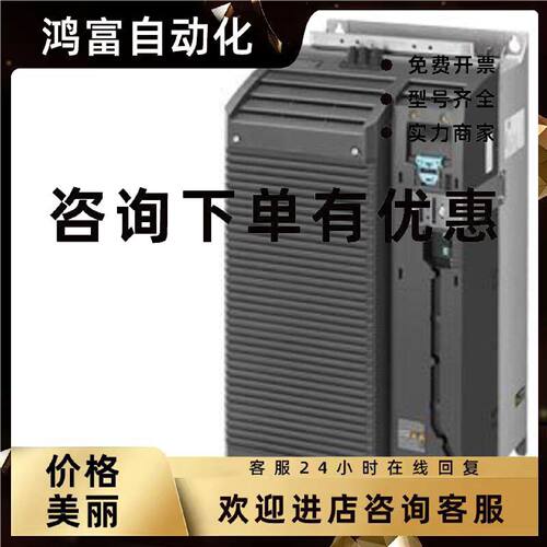 议价6SL3210-1PE28-8UL0西门子G120功率模块6SL32101PE288UL0