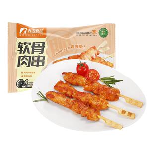 春雪骨肉相连软骨肉串油炸冷冻食材鸡胸肉腌制 非清真鸡柳400g/袋