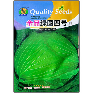 金品绿园四号超大甘蓝莲花白种子